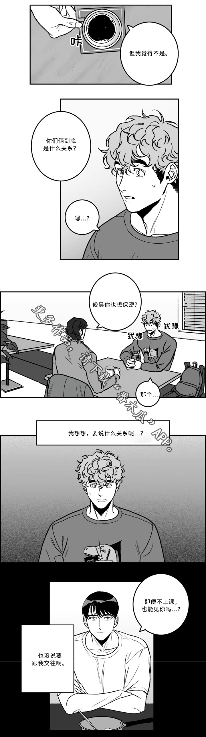 第30章：一起吃饭5