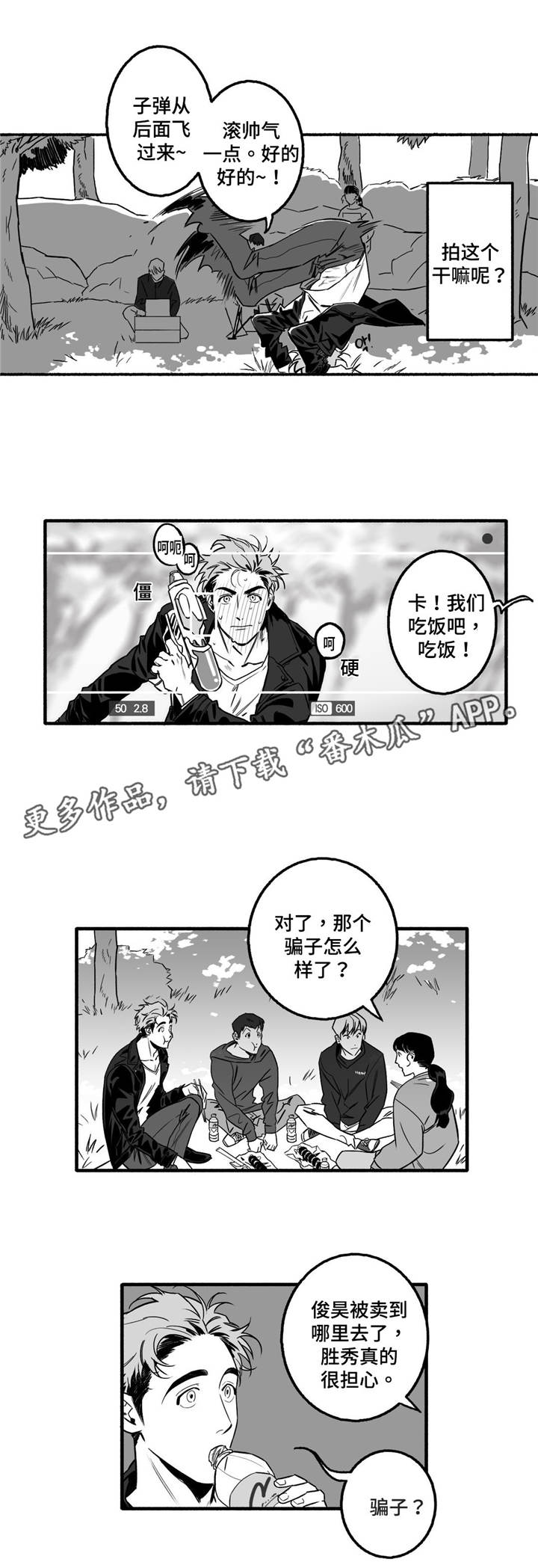 第7章：剧本7