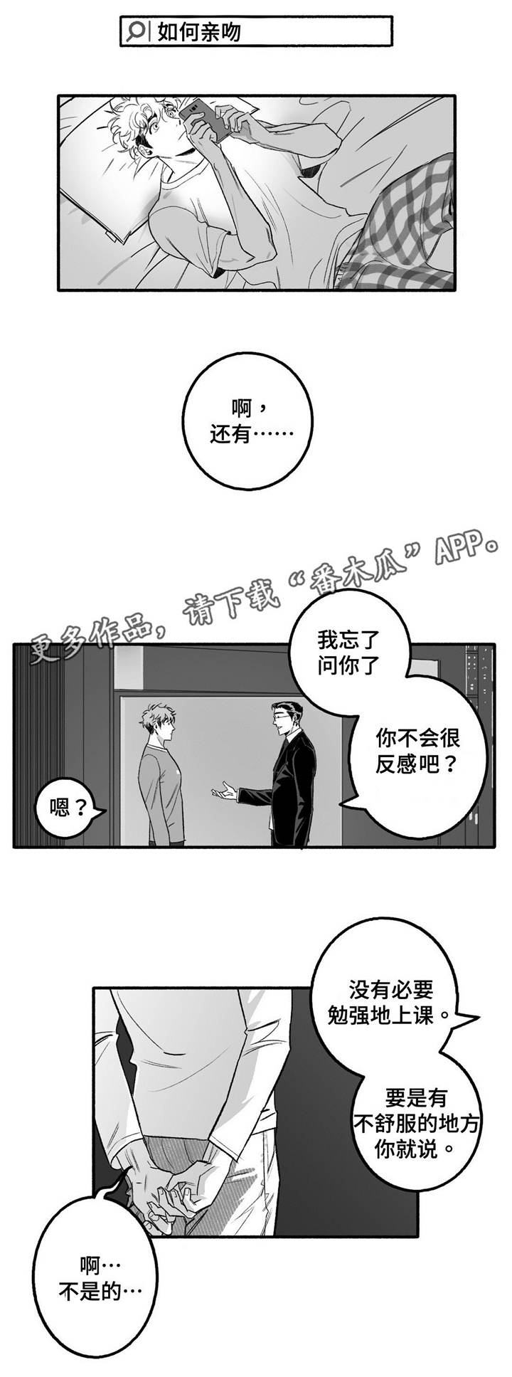 第7章：剧本0