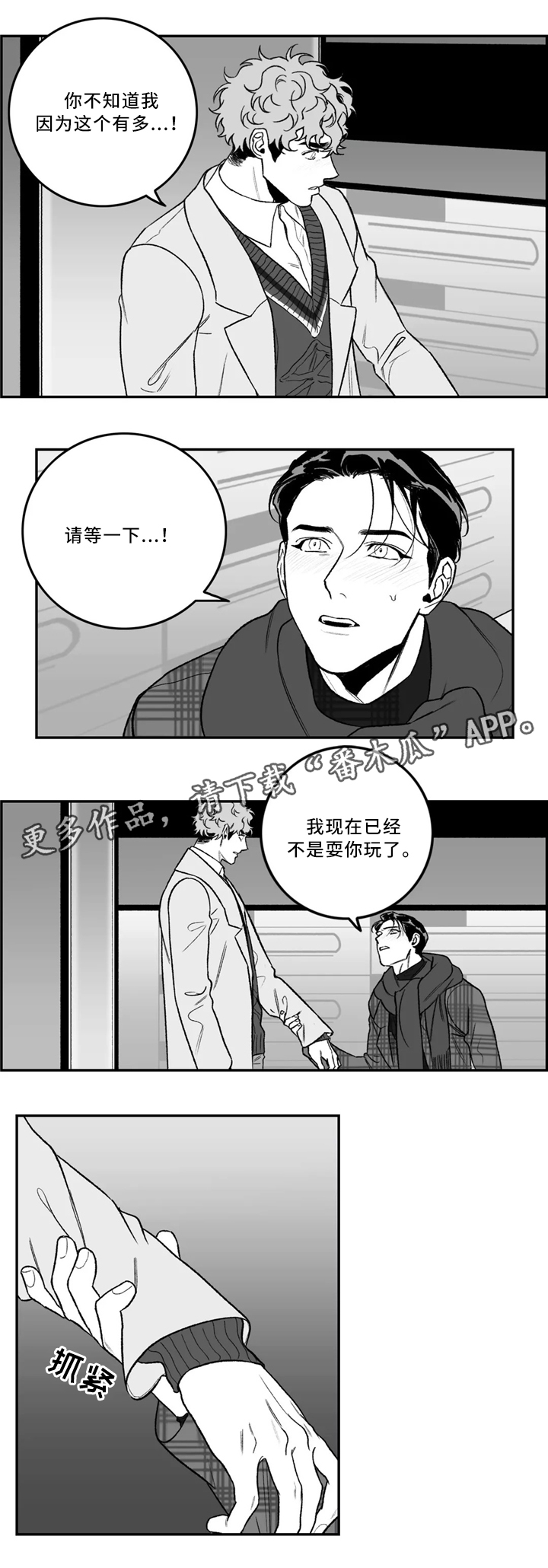 第39章：生气3