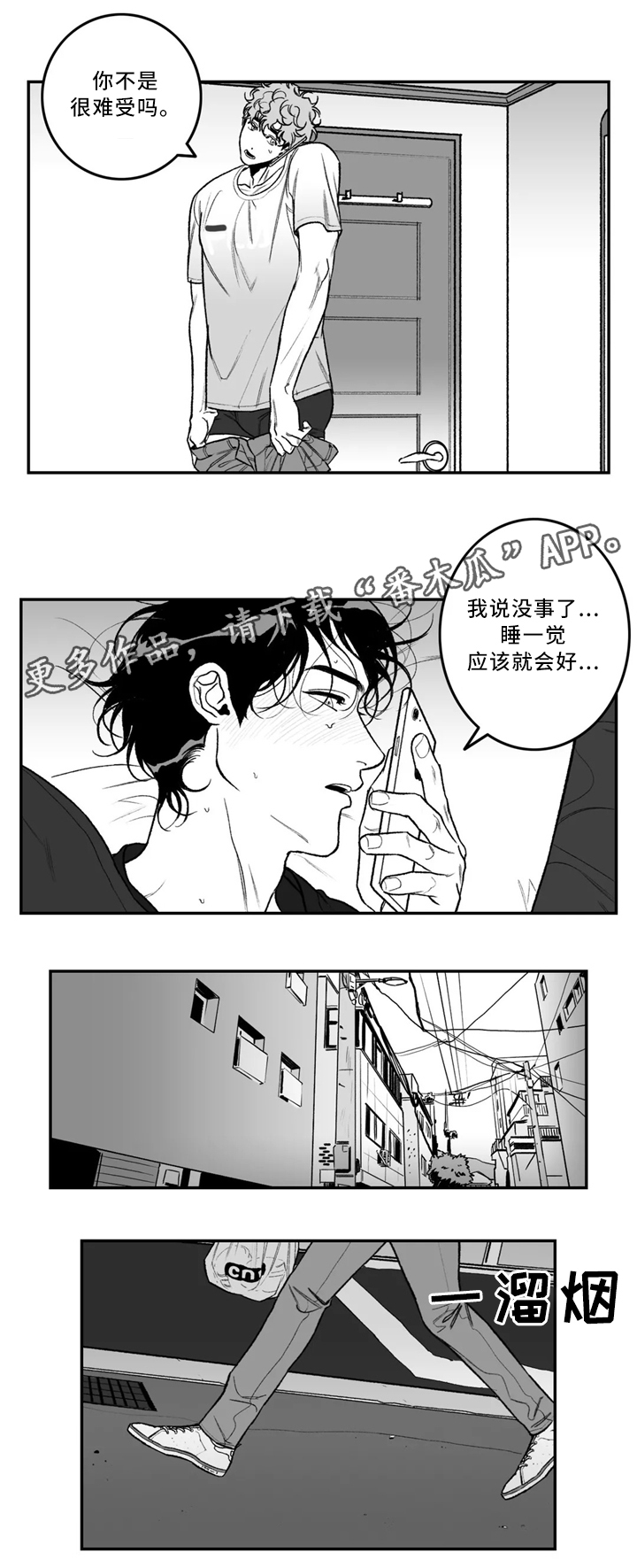 第40章：依旧喜欢13