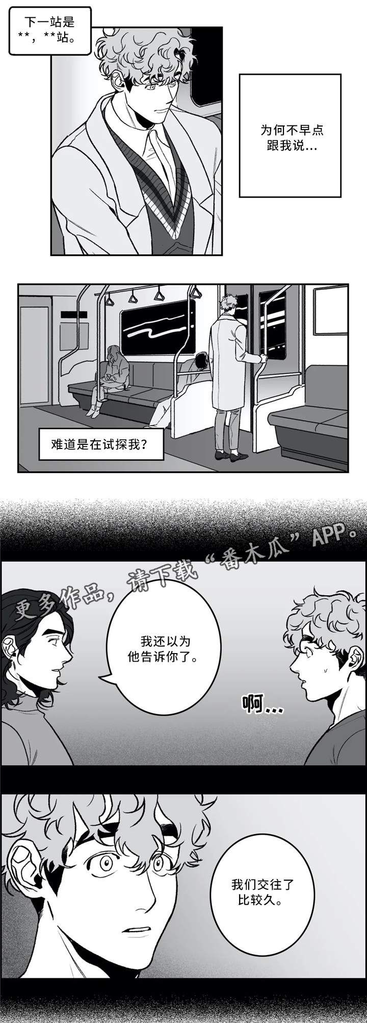 第40章：依旧喜欢2