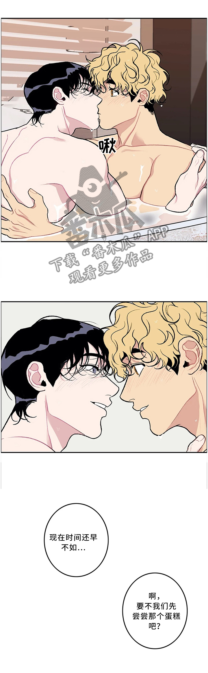 第50章：cosplay5