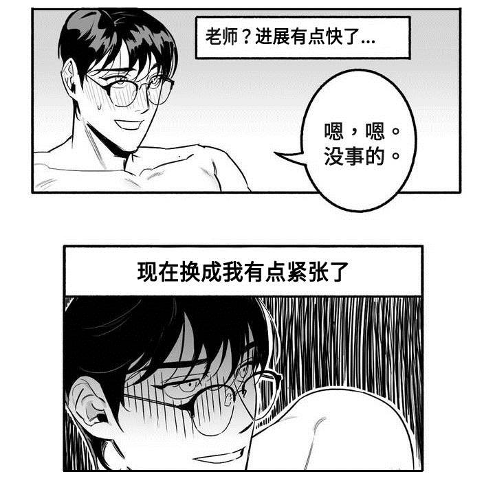 第4章：紧张2