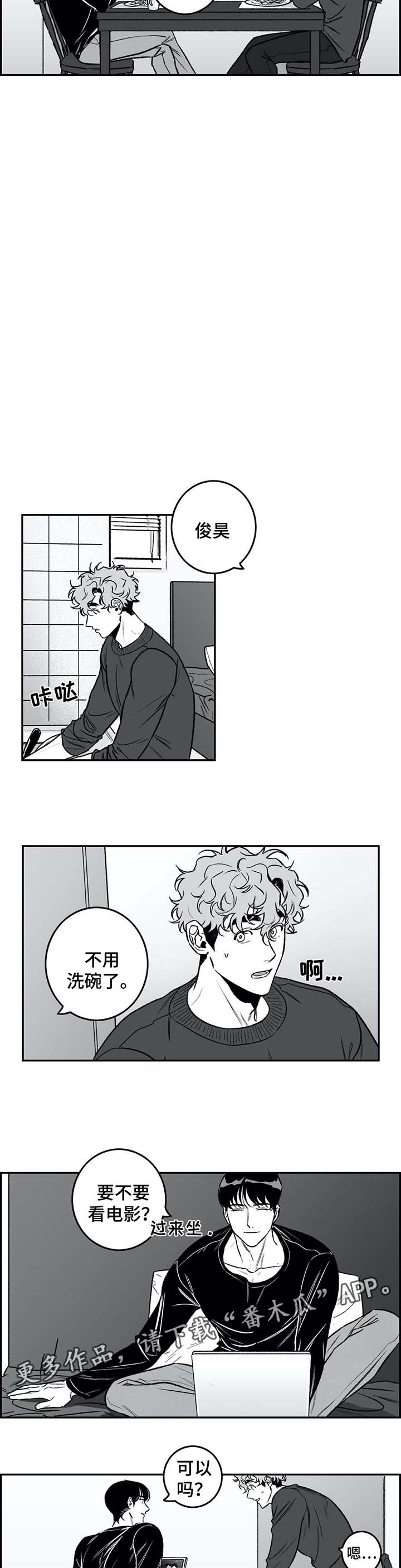 第28章：慢慢来3