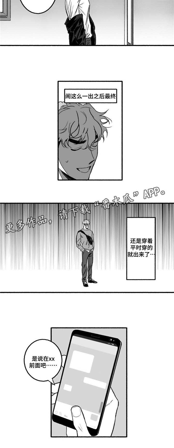 第9章：约会？7