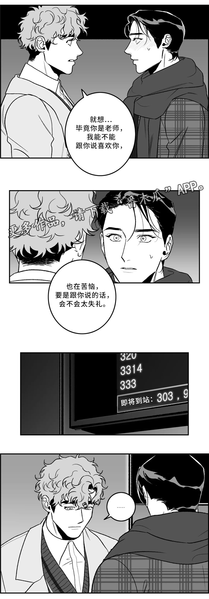 第39章：生气7