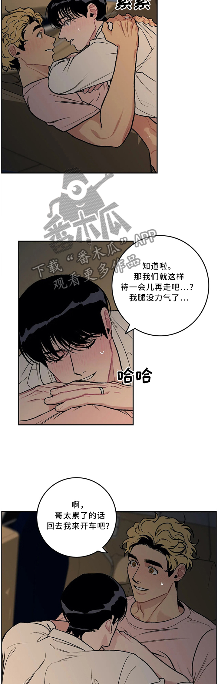 第58章：杯面(完结)6