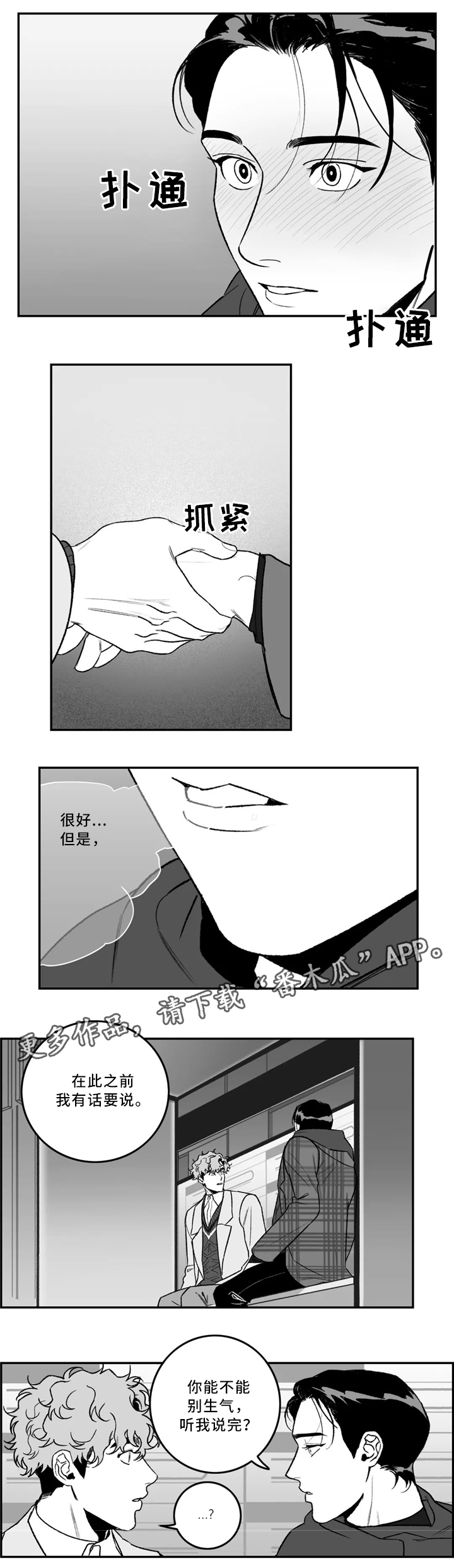 第39章：生气0