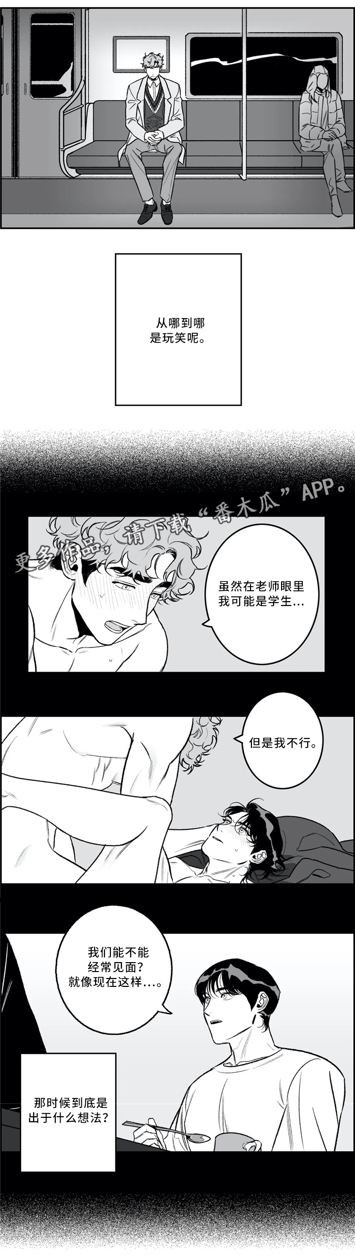 第40章：依旧喜欢1