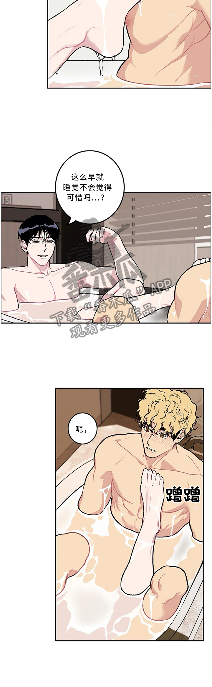 第50章：cosplay4