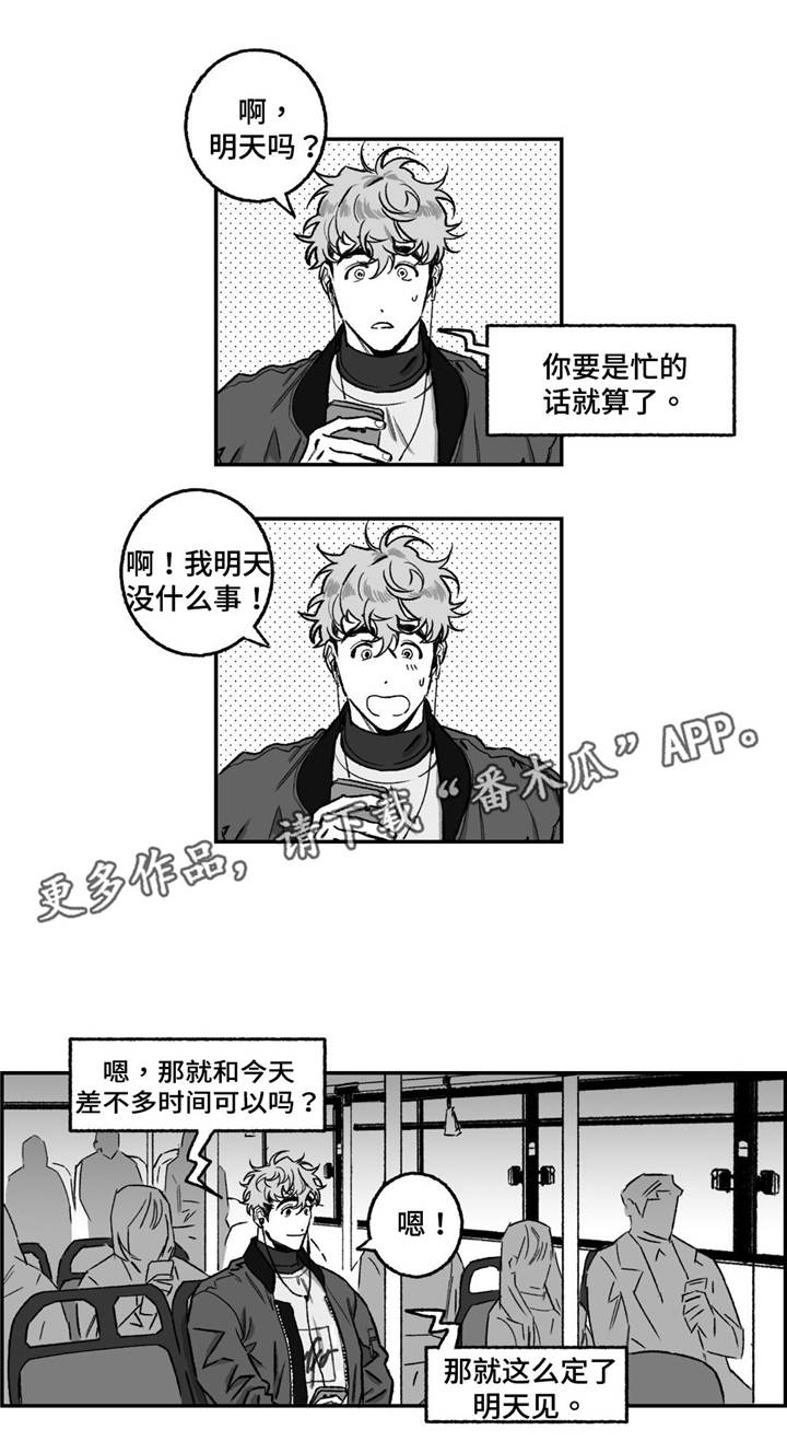 第15章：补偿5