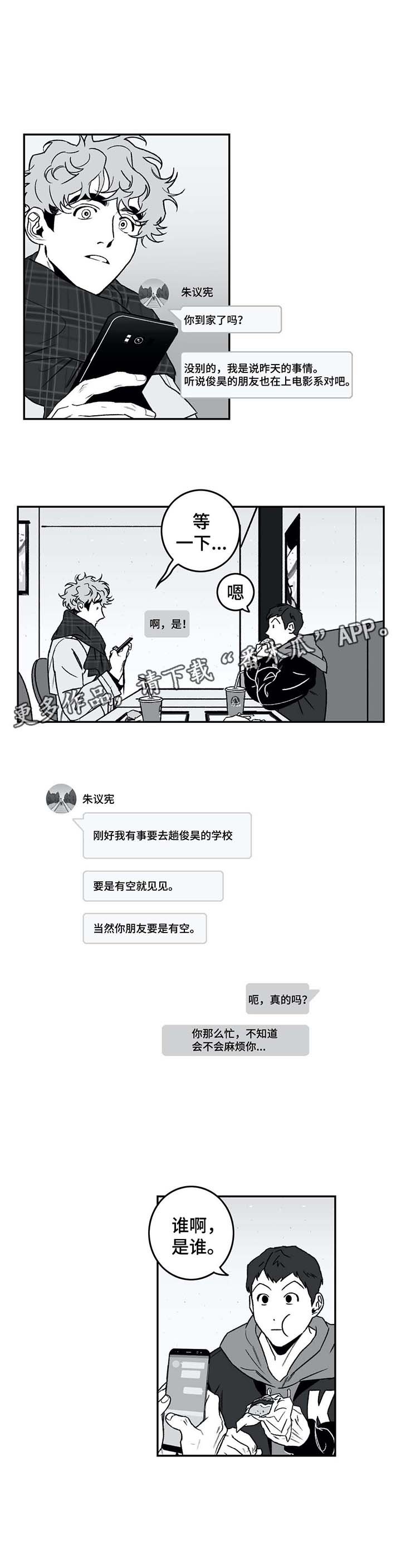 第26章：蒙圈5