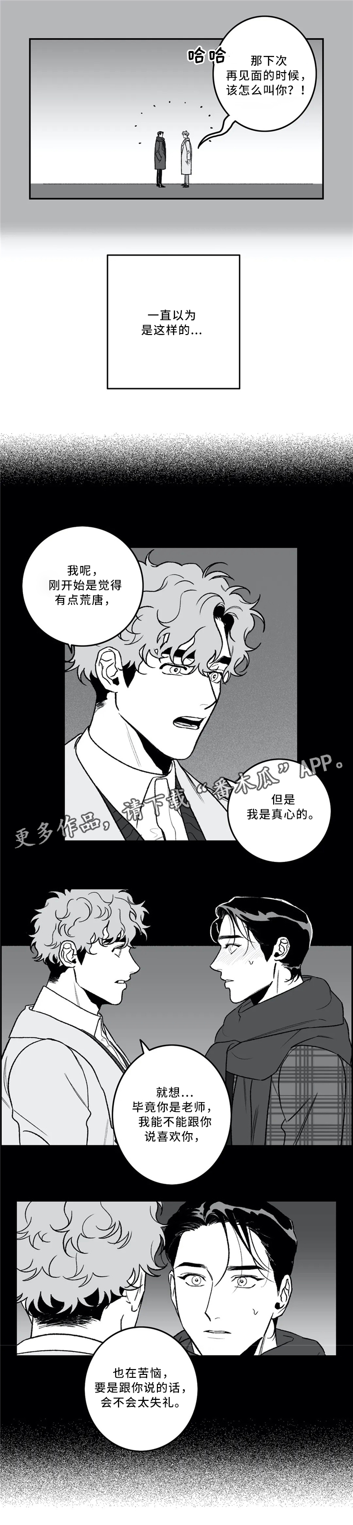 第40章：依旧喜欢5
