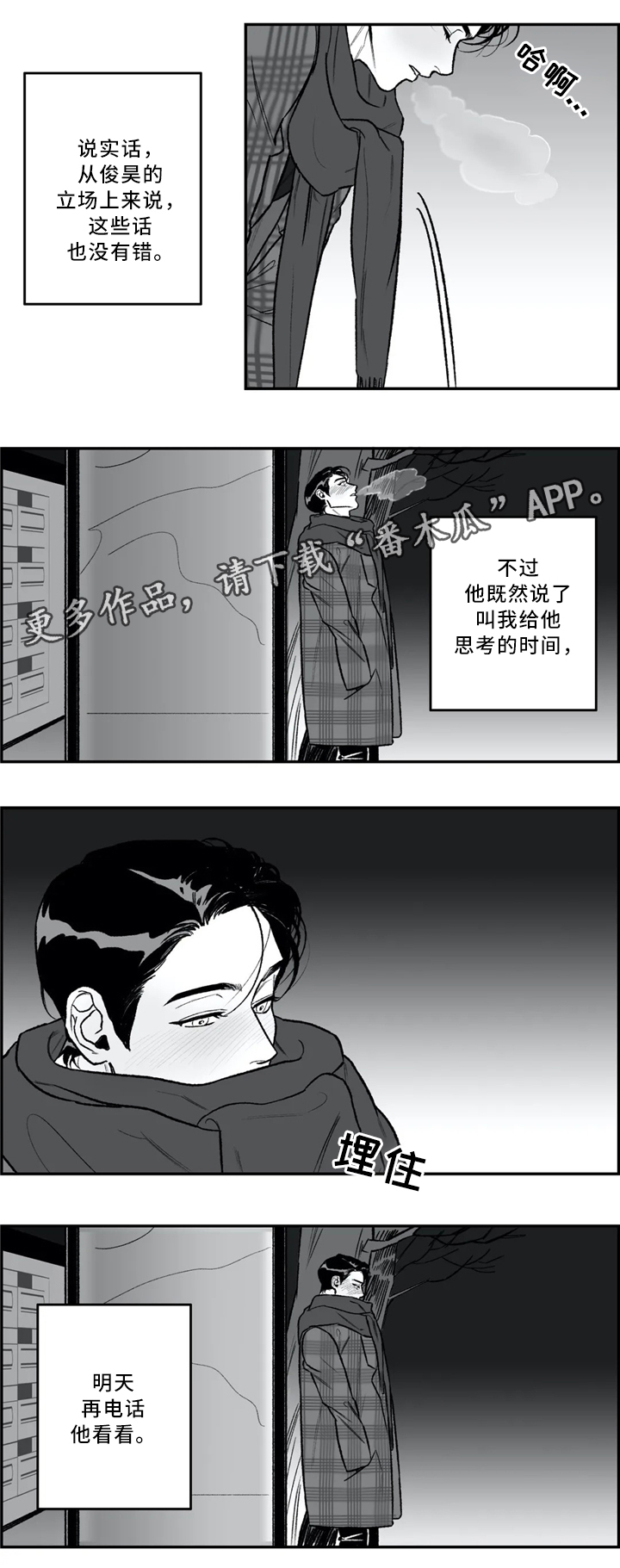 第40章：依旧喜欢6