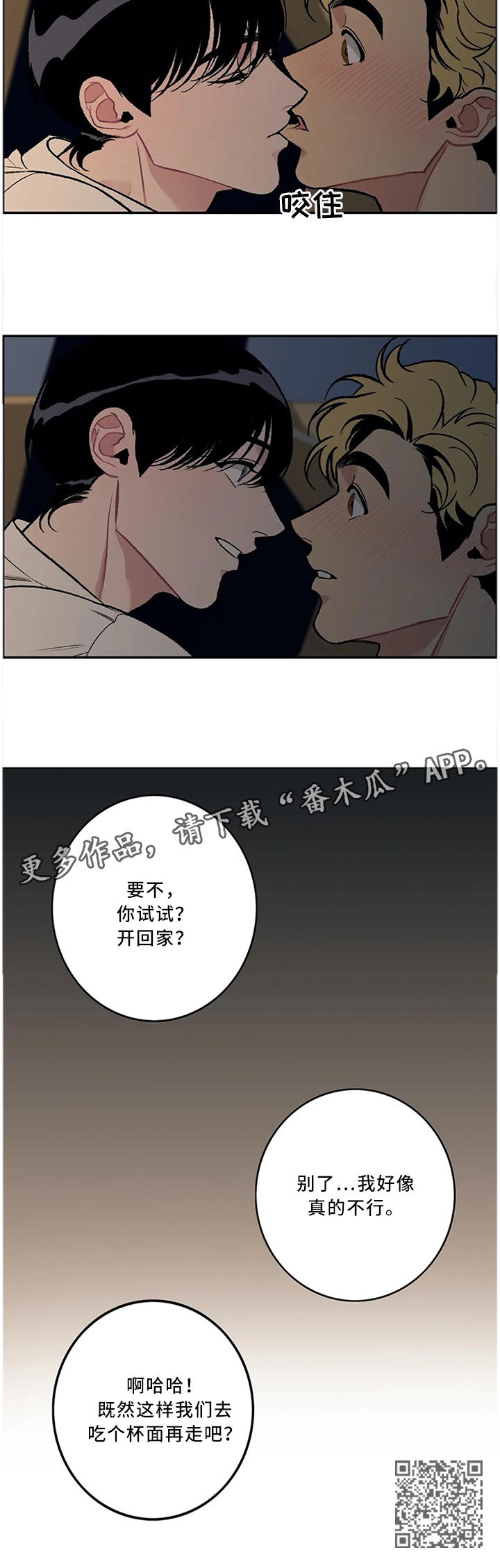 第58章：杯面(完结)8