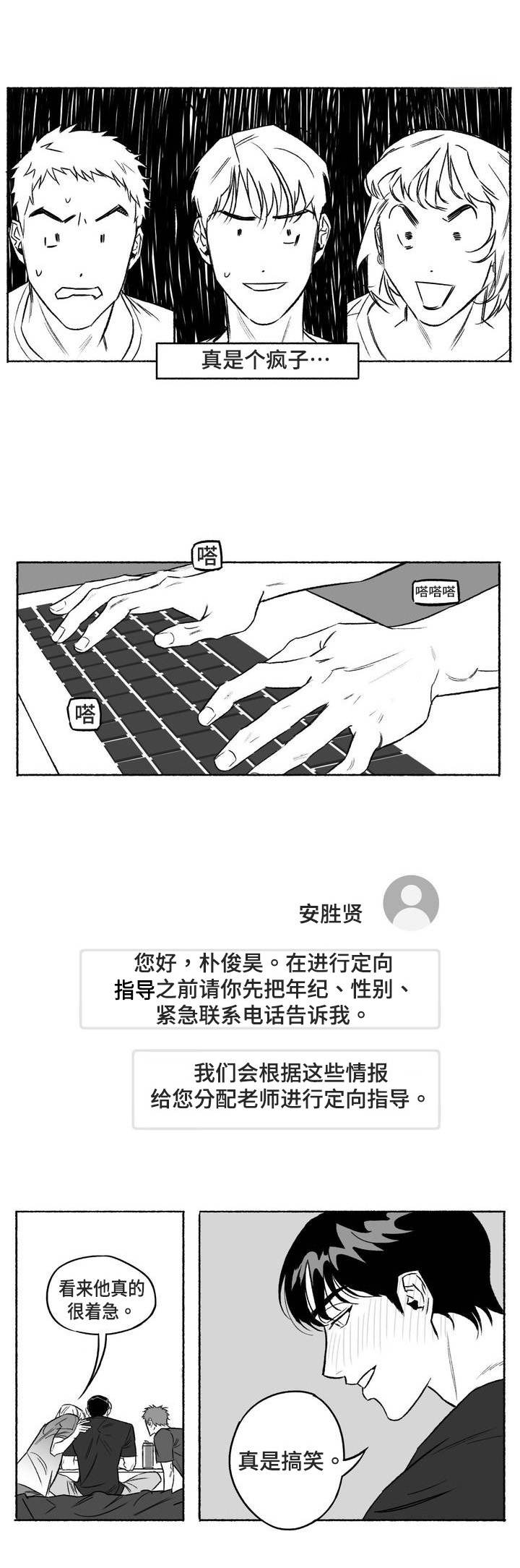 第1章：私人课程6