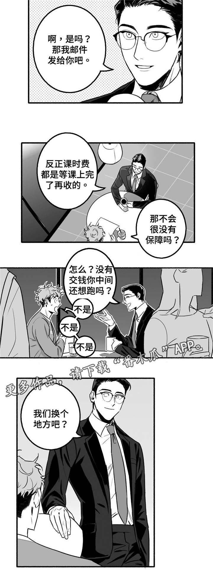 第5章：好多了1
