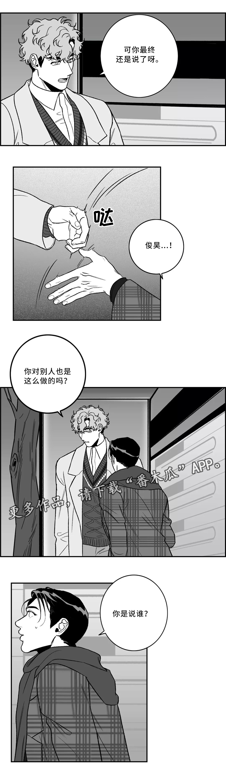 第39章：生气5