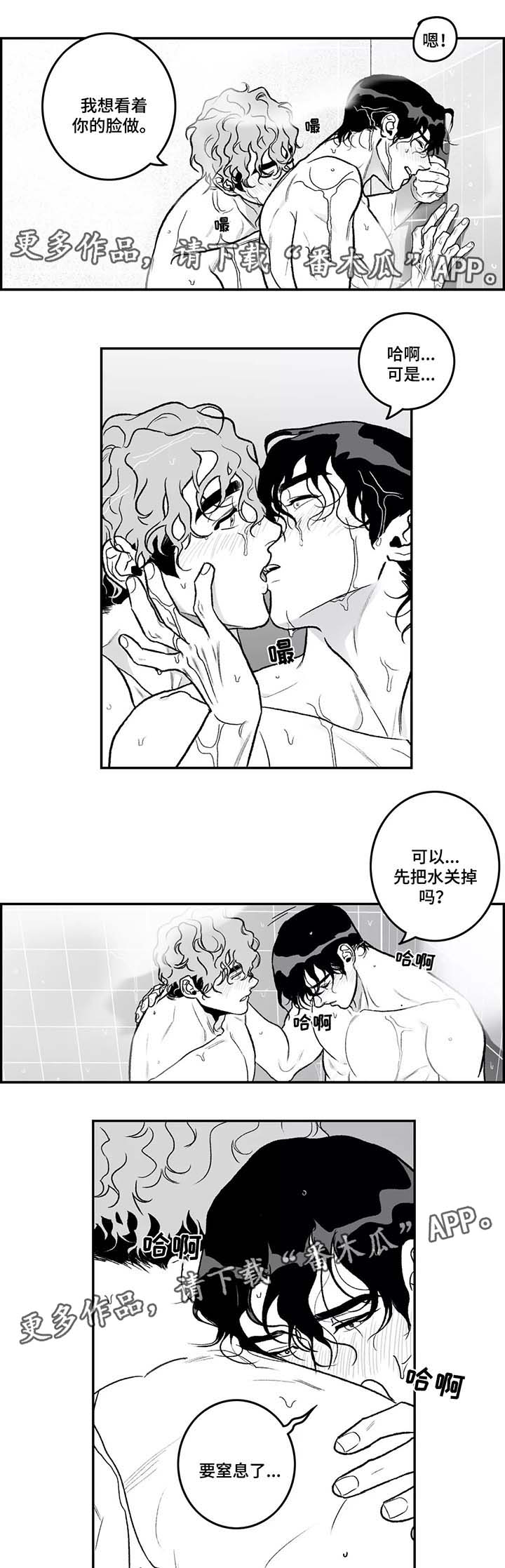 第29章：隐瞒3