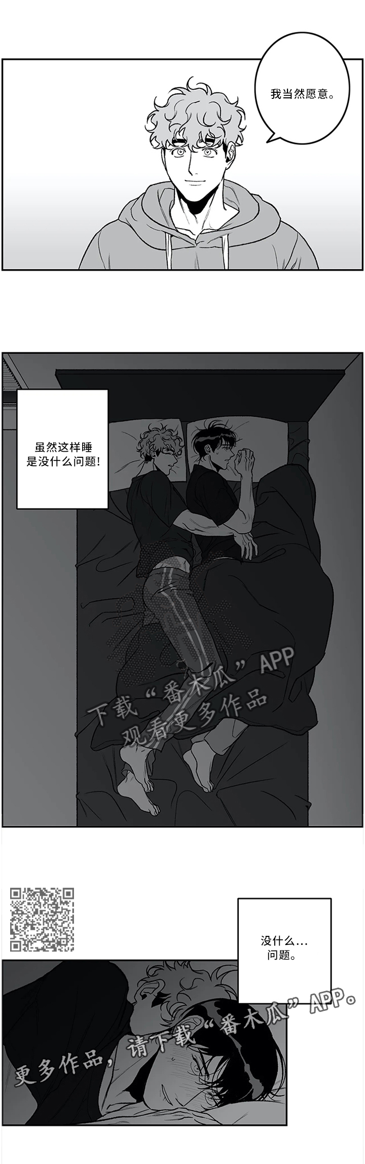 第43章：没什么问题!3