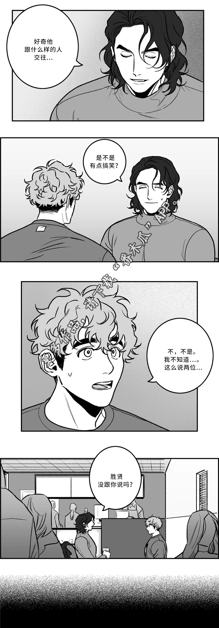 第30章：一起吃饭7