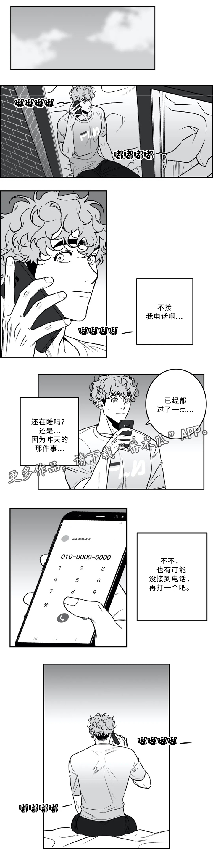 第40章：依旧喜欢10