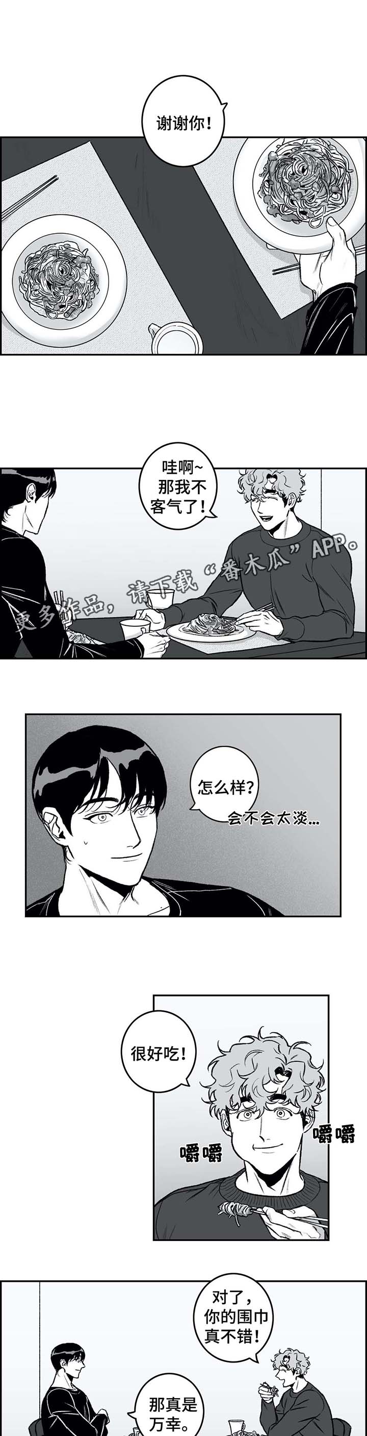 第28章：慢慢来2
