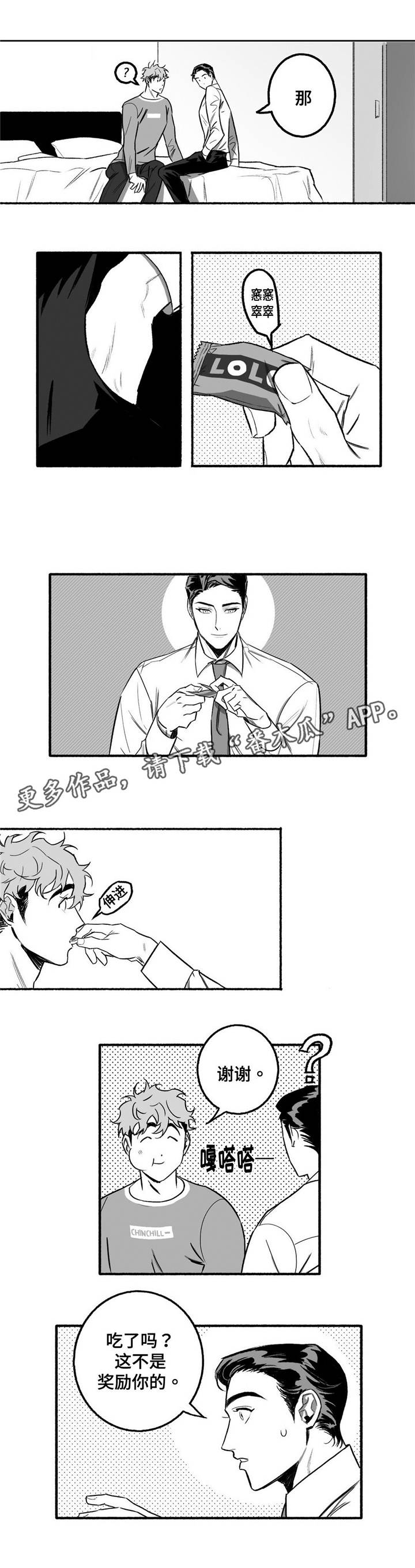 第6章：调节气氛0