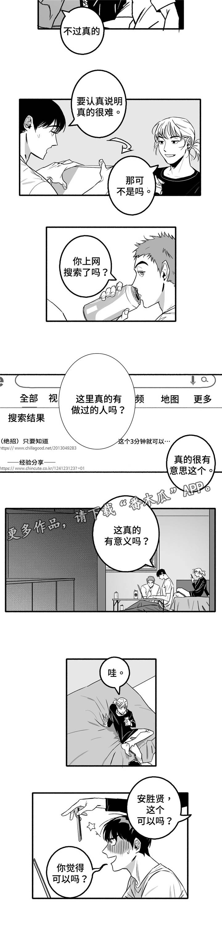 第6章：调节气氛7