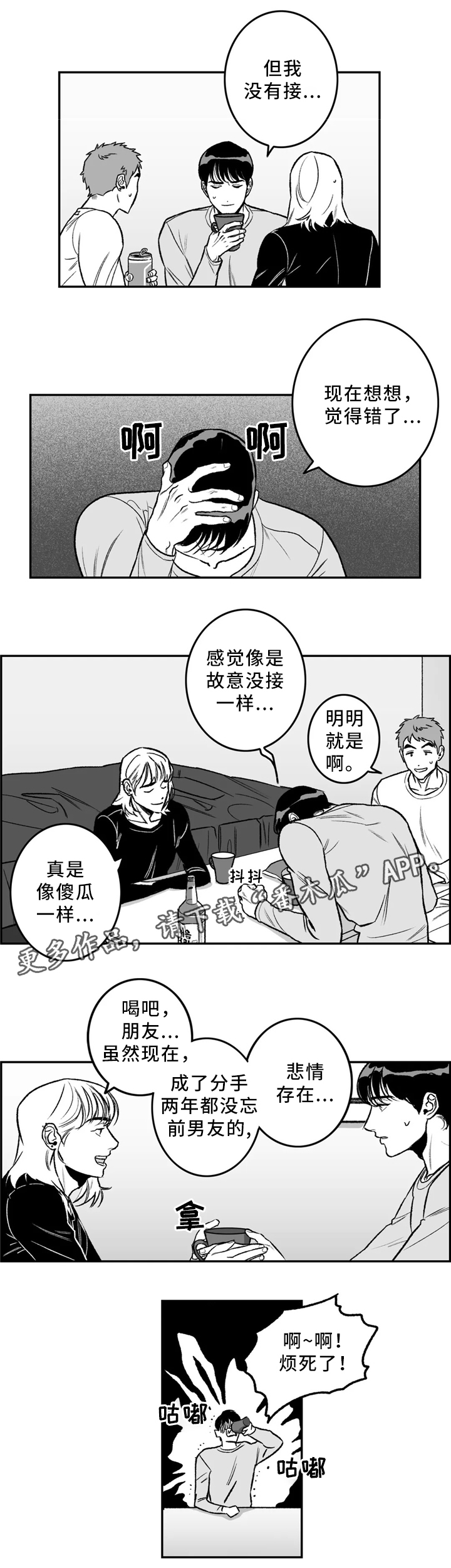 第31章：要不要问问?6