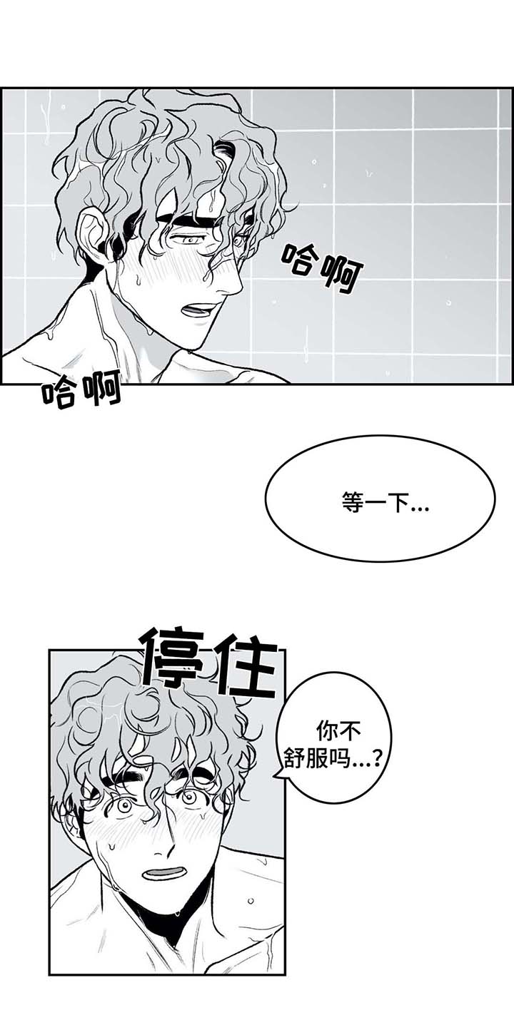 第28章：慢慢来8