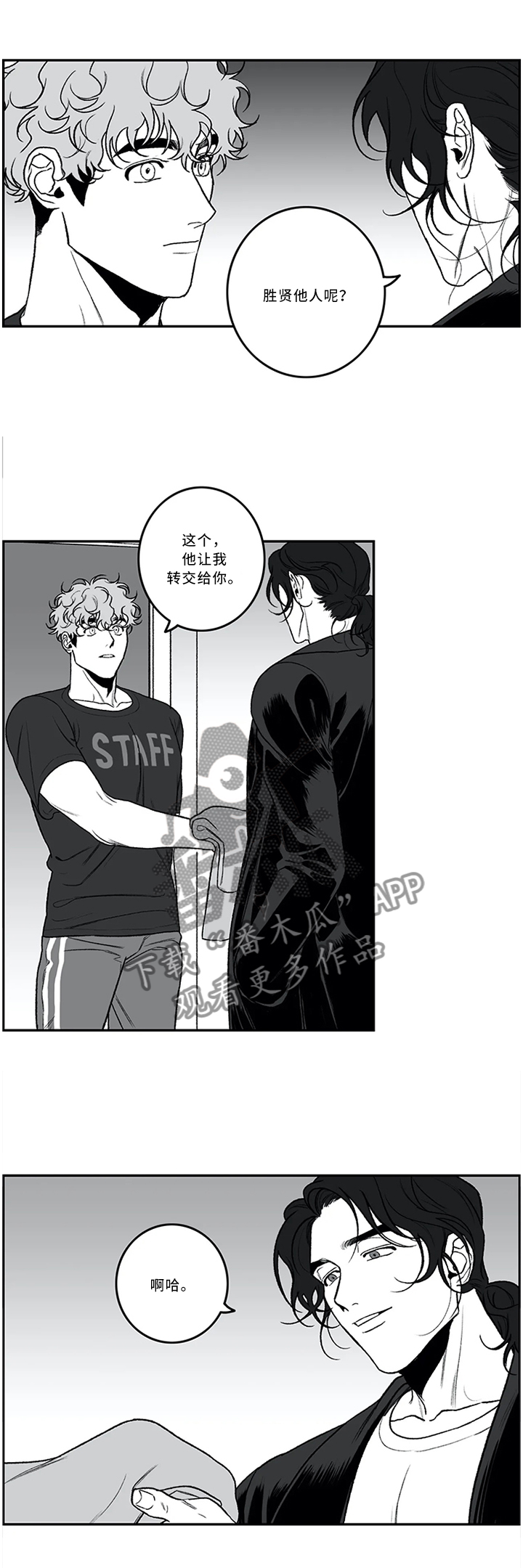 第45章：进展顺利5