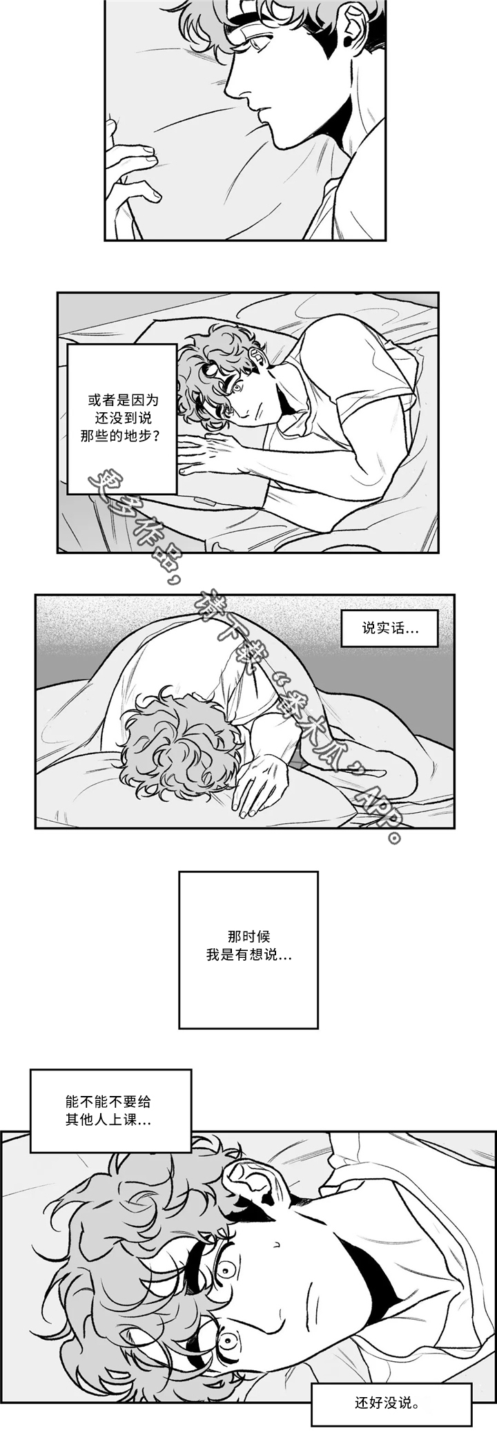 第30章：一起吃饭9