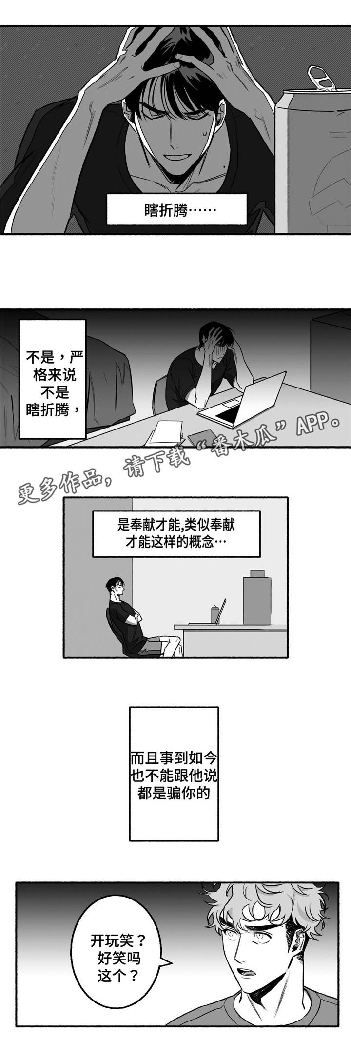 第12章：瞎折腾6