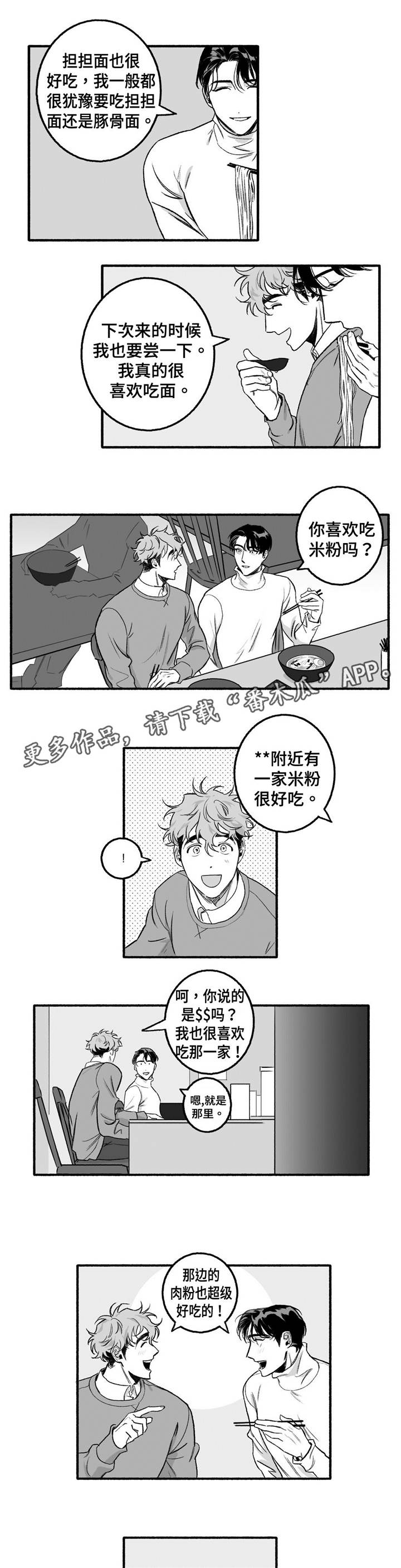 第10章：愉快的时光6