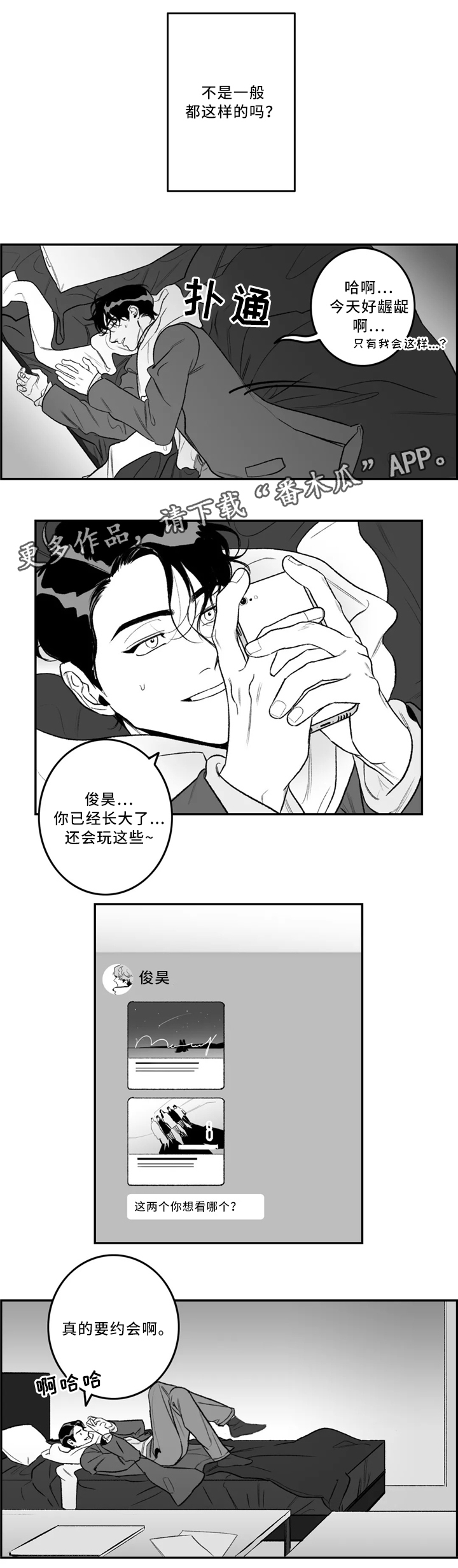 第35章：约会10