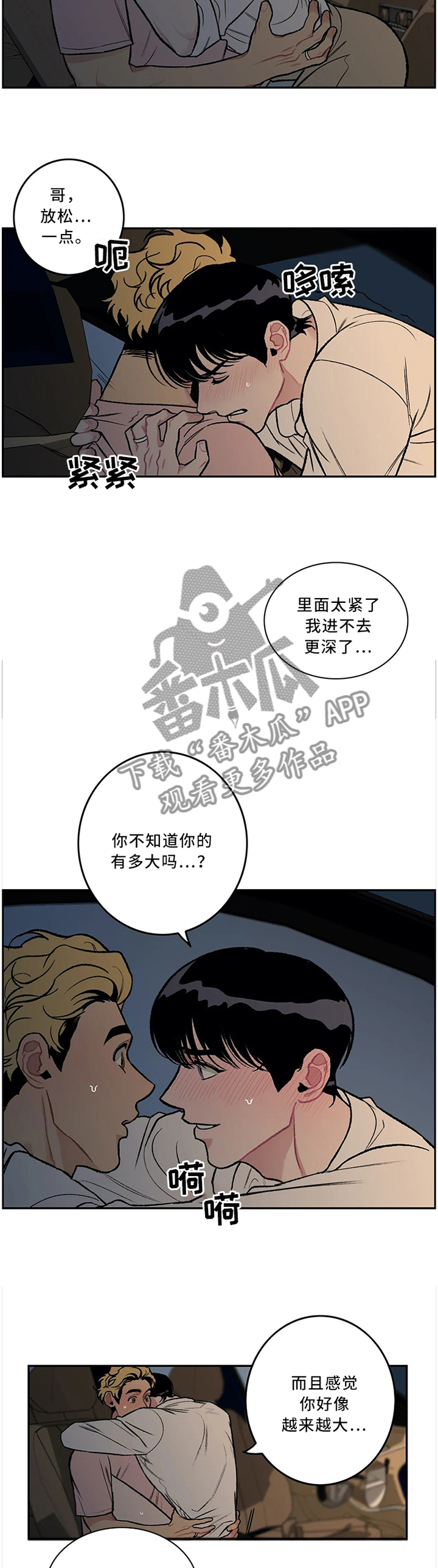 第58章：杯面(完结)2