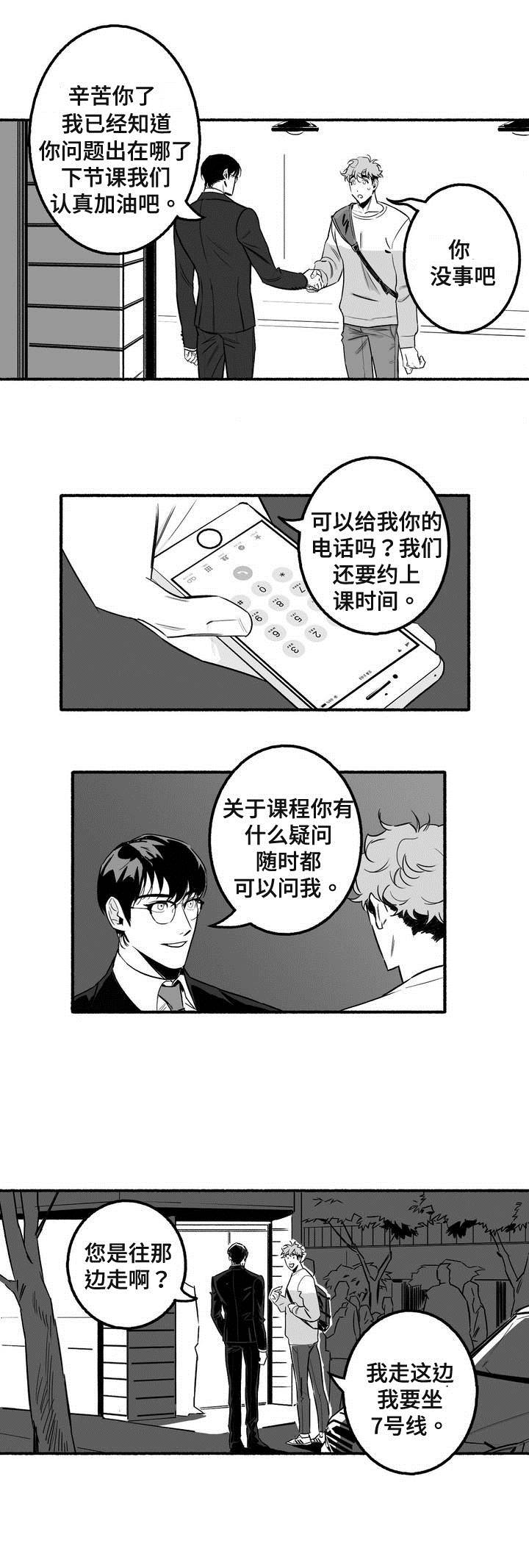 第4章：紧张4