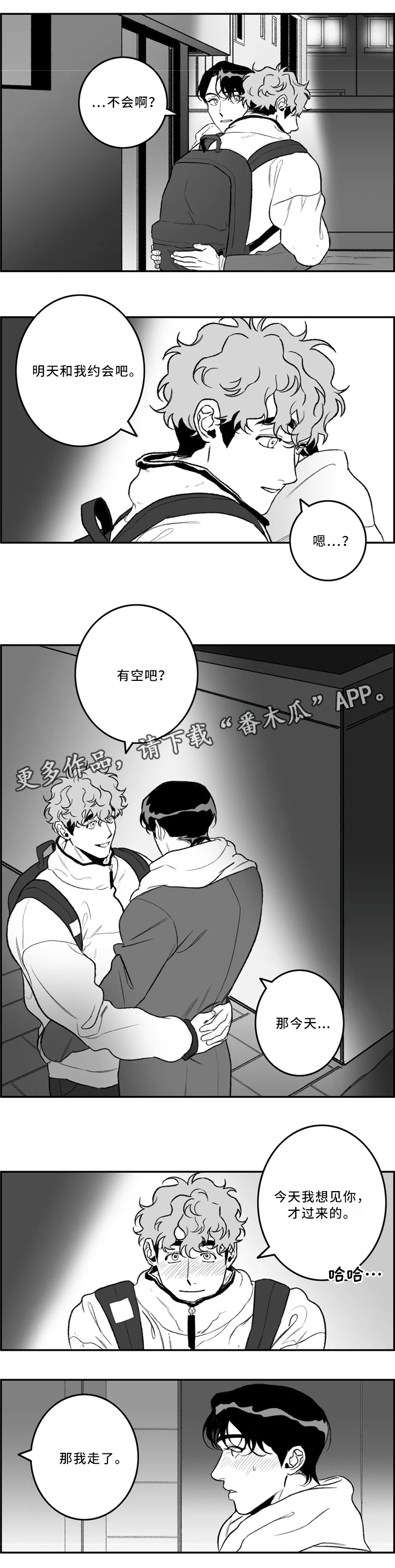 第35章：约会8