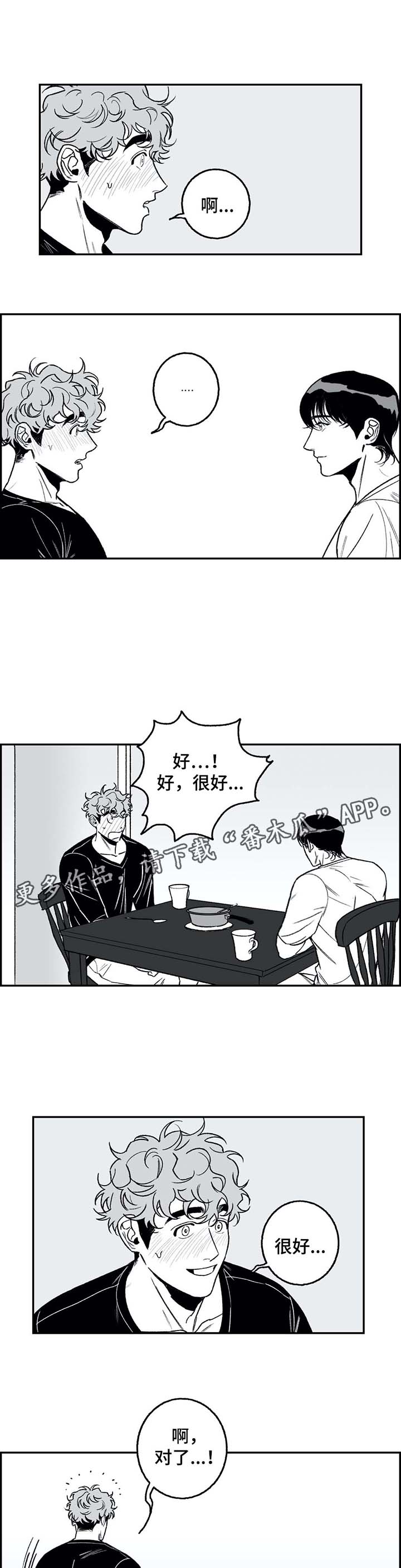 第25章：路上小心7