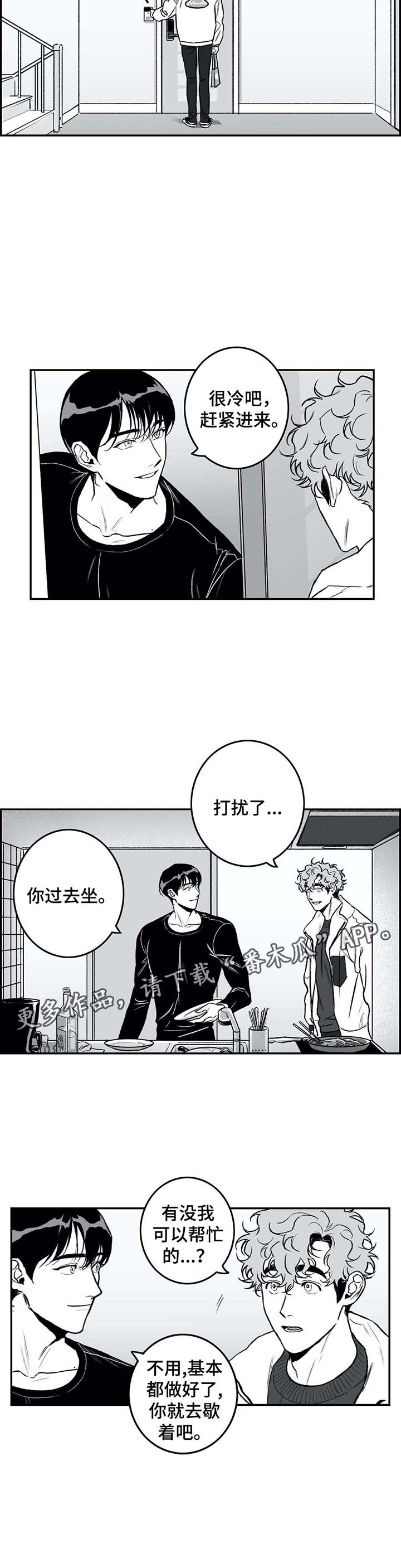 第28章：慢慢来1