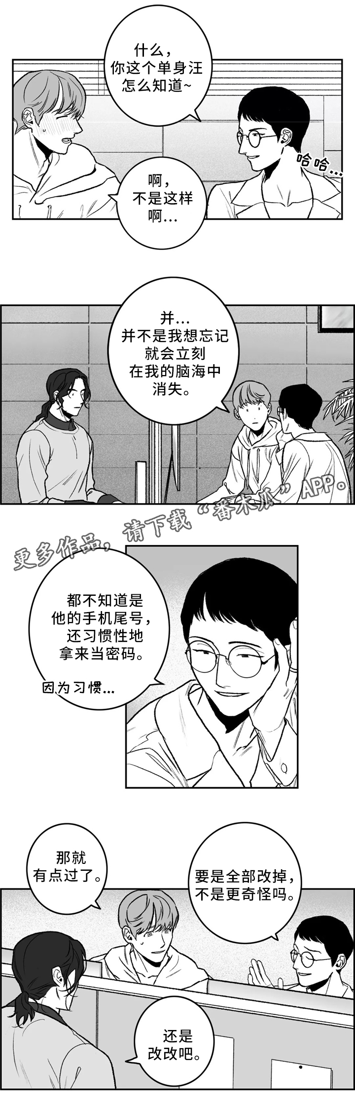 第31章：要不要问问?4