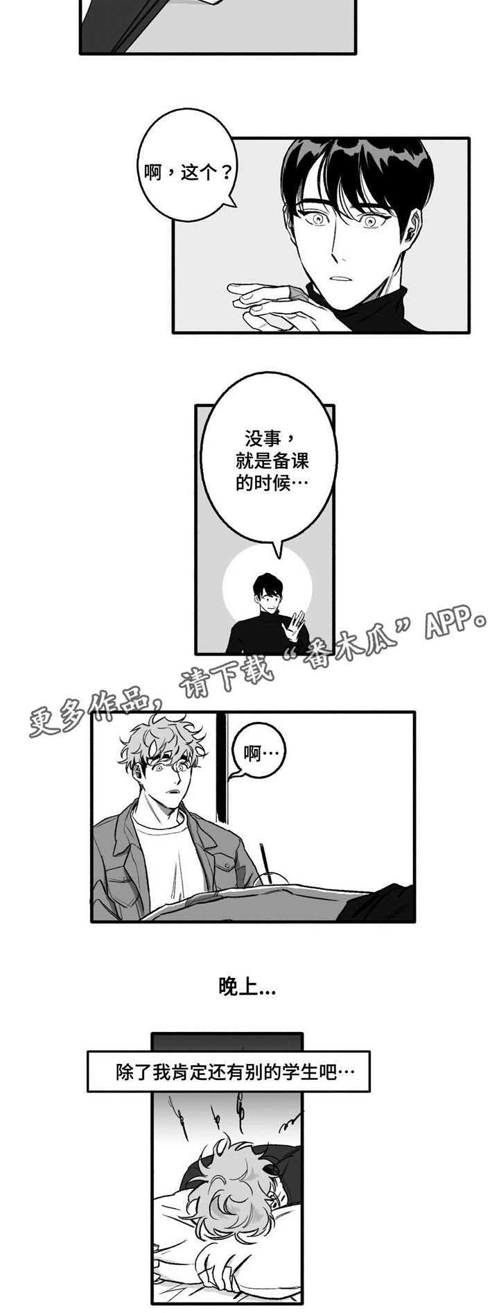 第13章：失眠7