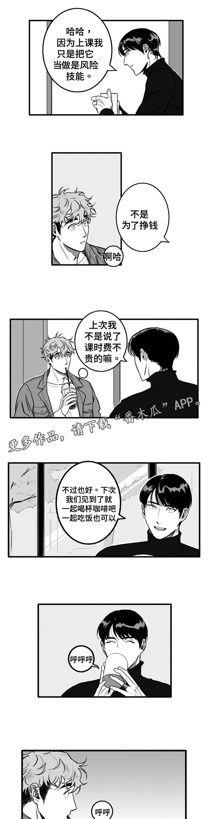第13章：失眠5