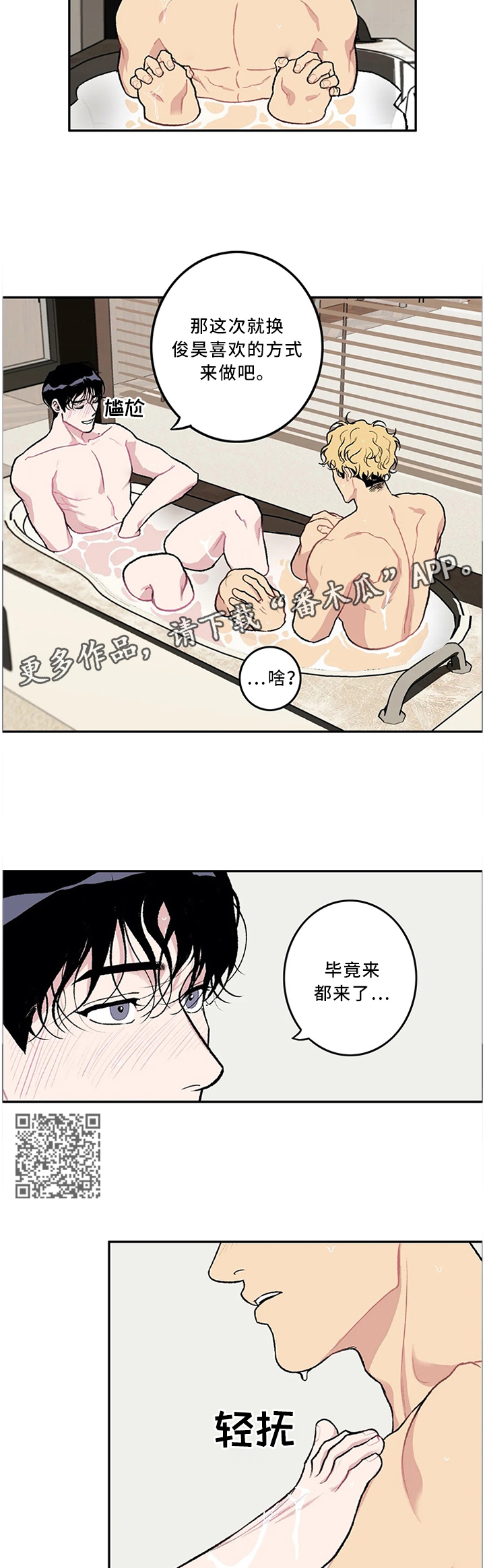 第50章：cosplay3
