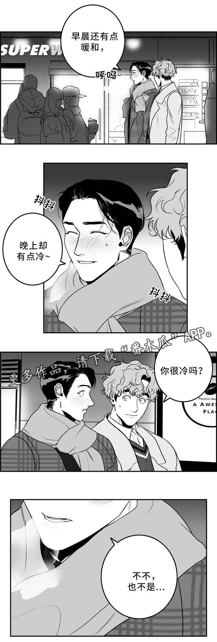 第36章：围巾8