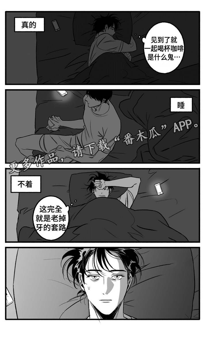 第13章：失眠9