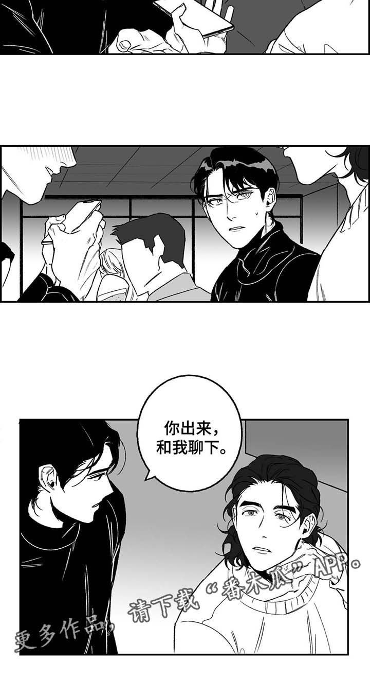 第20章：熟人9