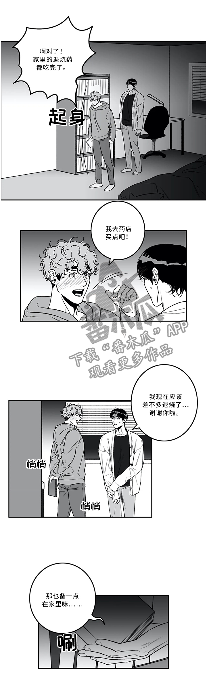 第42章：为人师表0